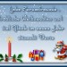Frohes Fest3