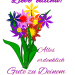 Blumenstrauss- editha-Jacky